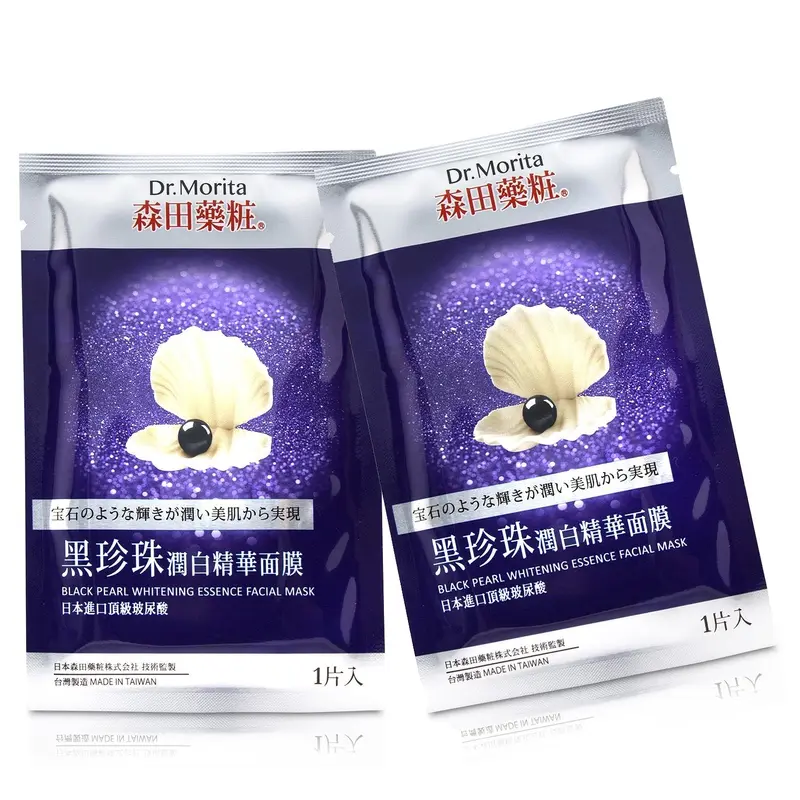 Dr. Morita Black Pearl Essence Facial Mask  10pcs